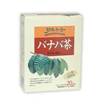 野草茶房 バナバ茶 【4セット】