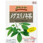 野草茶房 メグスリノキ茶 【2セット】