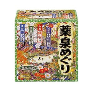 薬泉めぐり 【8セット】