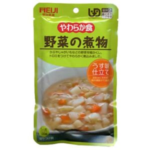 やわらか食 野菜の煮物 5袋入 【2セット】