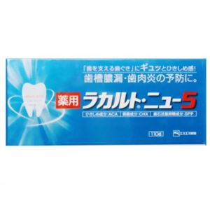 （まとめ買い）薬用ラカルトニュー5 110g×5セット
