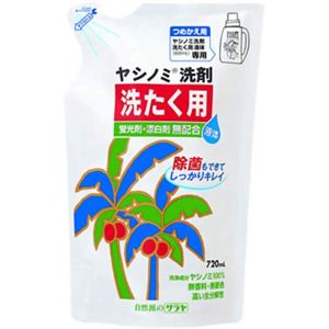 ヤシノミ洗剤 洗たく用 液体つめかえ用 720ml 【5セット】