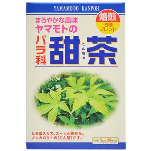 ヤマモトの甜茶 5g*20包 【3セット】