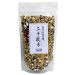 湯布院長寿畑 二十穀米 300g 【2セット】