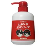 ペリカン ムテンカボディソープ 【2セット】