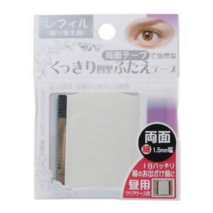 アイW 両面テープでくっきりふたえ用テープ アイテープ両面1.5mm幅（レフィル） PE-77 【4セット】