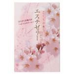 エステゼリー さくらの香り 【2セット】
