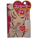 マキシボンボン コンシーラーリップ1 （ピンクベージュ） 【3セット】