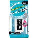 ギャツビー フェイシャルペーパー モイストタイプ 徳用 42枚 【5セット】