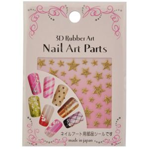 スター ネイルアートパーツシール PH-3 【4セット】