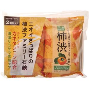 ペリカン ファミリー柿渋石鹸 2個セット 【5セット】