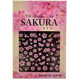 3Dラバーアートシール SAKURA（さくら） 小チョウ ピンク 【4セット】