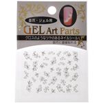 ジェルアートパーツ ツタ シルバー GLP-11 【5セット】