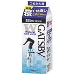 ギャツビー 寝ぐせ直しウォーター 詰替え用250ml 【9セット】