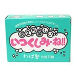 ねば塾 いつくしみね（化粧石鹸） 【8セット】
