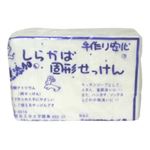 （まとめ買い）ねば塾 しらかば固形石けん 90g×5個×9セット