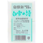 （まとめ買い）ねば塾 白雪の詩 180g×2個×9セット