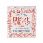 ロゼット 洗顔パスタ 普通60g 【10セット】