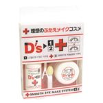 プレビュート スムースアイメイク1・2（二重まぶた化粧品） 【2セット】