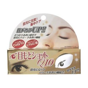 アイトリートメント セラムQ10 20g 【4セット】