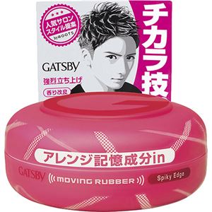 ギャツビー ムービングラバー スパイキーエッジ80g 【3セット】