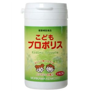 森川健康堂 こどもプロポリス 120粒 【2セット】
