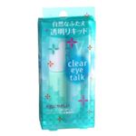 コージー クリア アイトーク（二重まぶた化粧品） 【2セット】