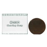 あみゅーれ カテキン石鹸 45g 【2セット】