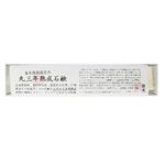 （まとめ買い）ねば塾 丸三年熟成石鹸 300g以上×2セット