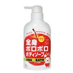 全身ポロポロ ボディソープ 400ml 【2セット】