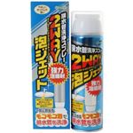 排水管洗浄スプレー 2WAY泡ジェット 380ml*2個