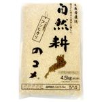 滋賀県産コシヒカリ 自然耕のコメ 聖 （ひじり） 白米 4.5kg