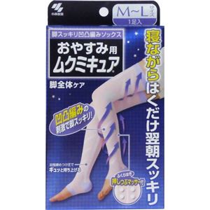 おやすみ用ムクミキュア MLサイズ 1足