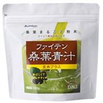 ファイテン 桑葉青汁玄米プラス 200g