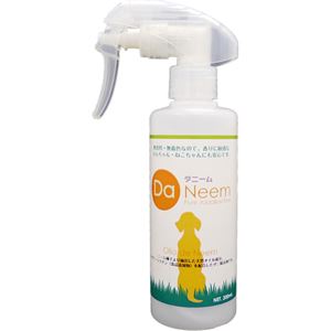 ODI ダニーム 200ml