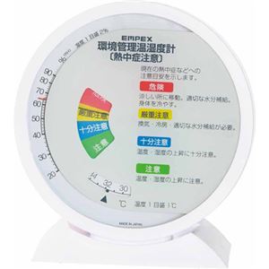 エンペックス 環境管理温・湿度計 熱中症注意 TM-2483画像１