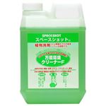 万能環境クリーナー 2L