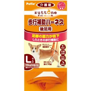 老犬介護用 歩行補助ハーネス 後足用 L