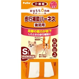 老犬介護用 歩行補助ハーネス 後足用 S