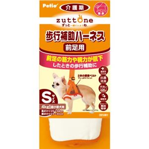 老犬介護用 歩行補助ハーネス 前足用 S