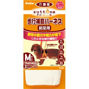 老犬介護用 歩行補助ハーネス 前足用 M