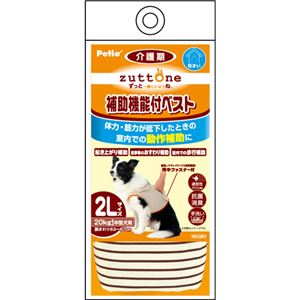 老犬介護用 補助機能付ベスト 2L