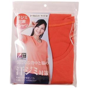 汗ジミ対策Tシャツ コーラルピンク M