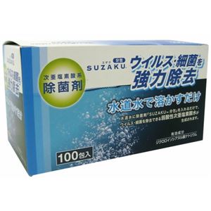 次亜塩素酸系除菌剤 SUZAKU(スザク) 100包