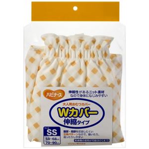 ハビナース おむつカバー Wカバー 伸縮タイプ オレンジ SSサイズ画像１