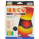 温太くん腰用ベルト ブラック