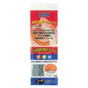 ソルボ 疲労対策インソール フルインソールタイプ M(24.0-25.5cm) 1足入