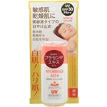 アトレージュ ホワイトアップUVミルク 35ml