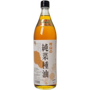 村山の純菜種油 無添加一番搾り(国産なたね油) 820g
