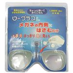 ローグラス L +1.0 ケース付